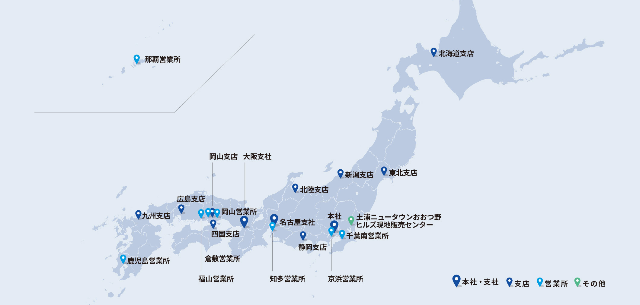 営業拠点(国内)