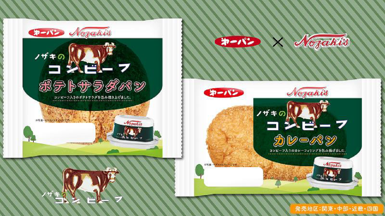 「第一パン」×「ノザキのコンビーフ」 コラボパン2種類が８月1日から期間限定発売！！