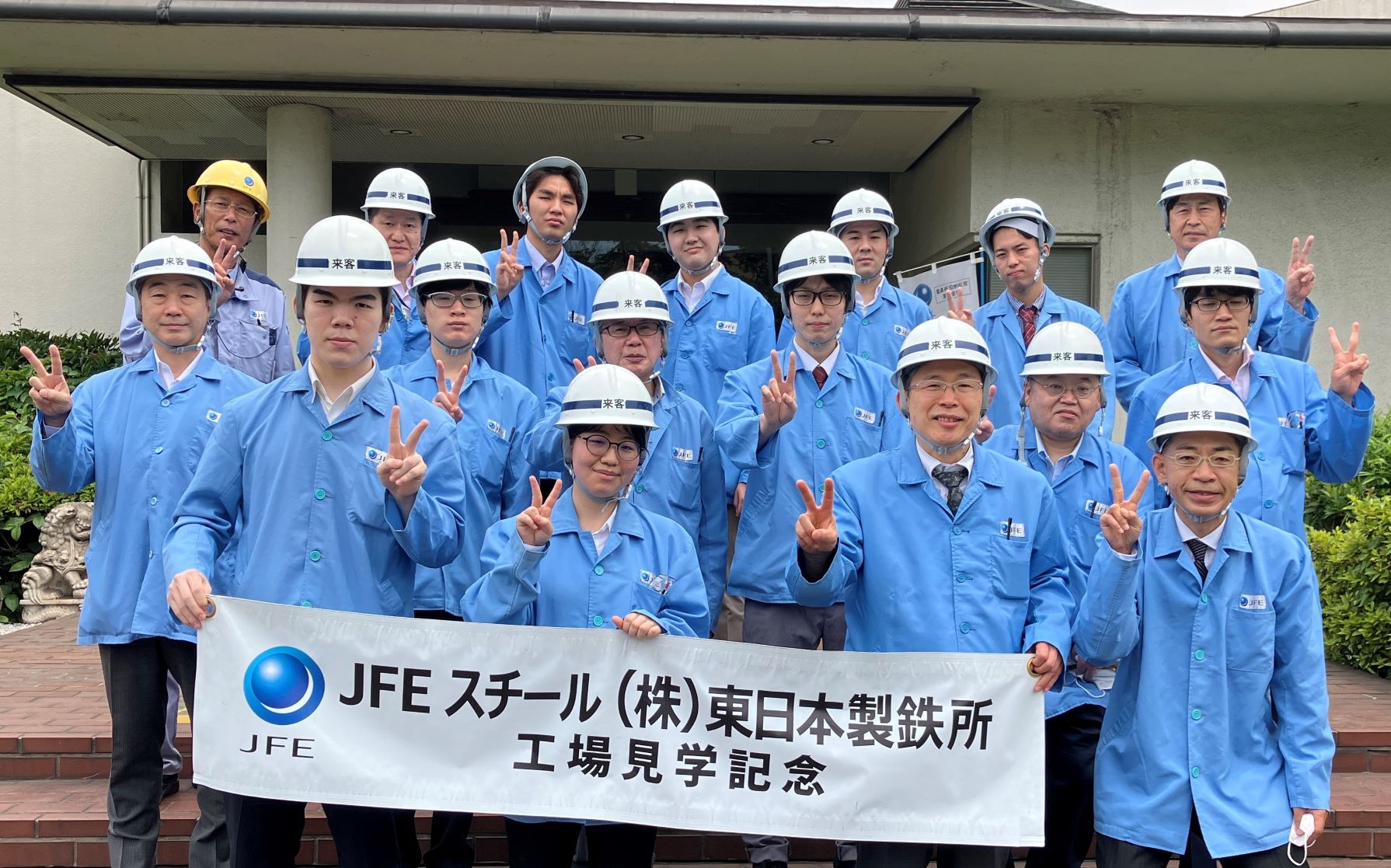 JFE Shoji Service Corporation Tours JFE Steel Corporation’s East Japan Works