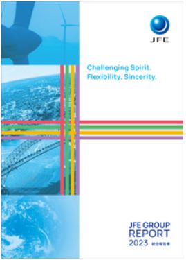 JFE GROUP REPORT 2023（統合報告書）