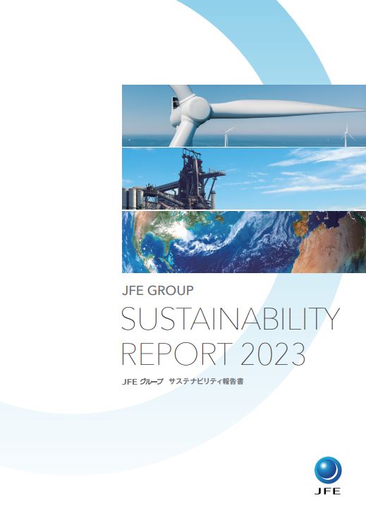 CSR報告書 2023