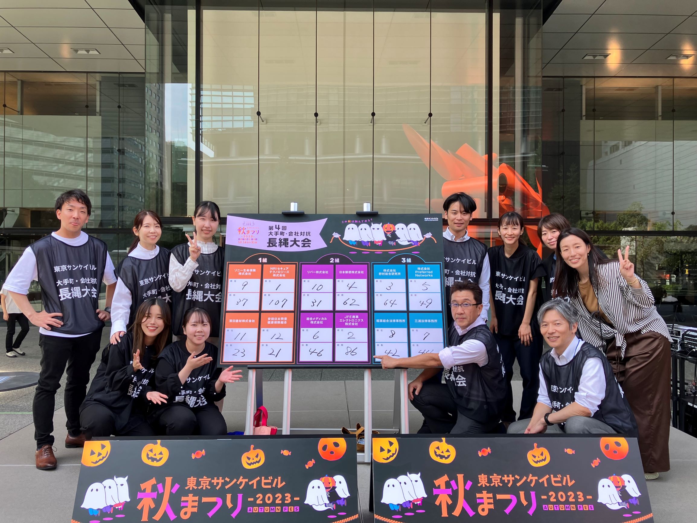 JFE Shoji Electronics Takes Second at Otemachi Intercompany Long Jump Rope Competition