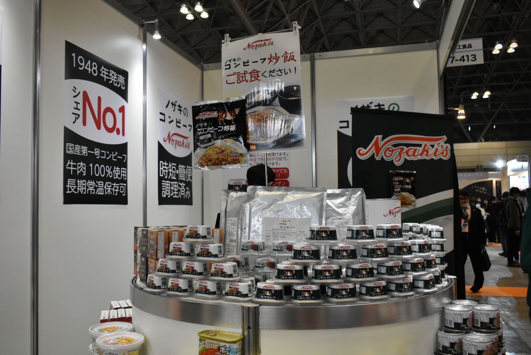 Kawasho Foods Exhibits at Supermarket Trade Show 2024