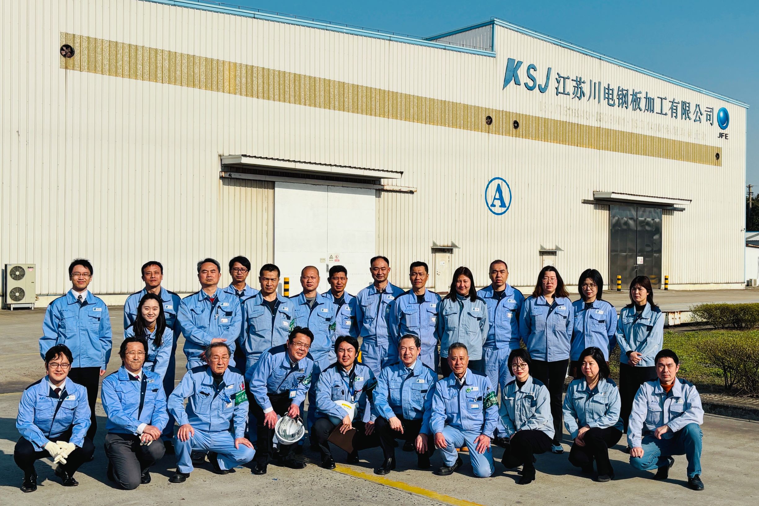 Ambassador and Consul-General of Japan in Shanghai Visits Jiangsu JFE Shoji Steel Products Co., Ltd.