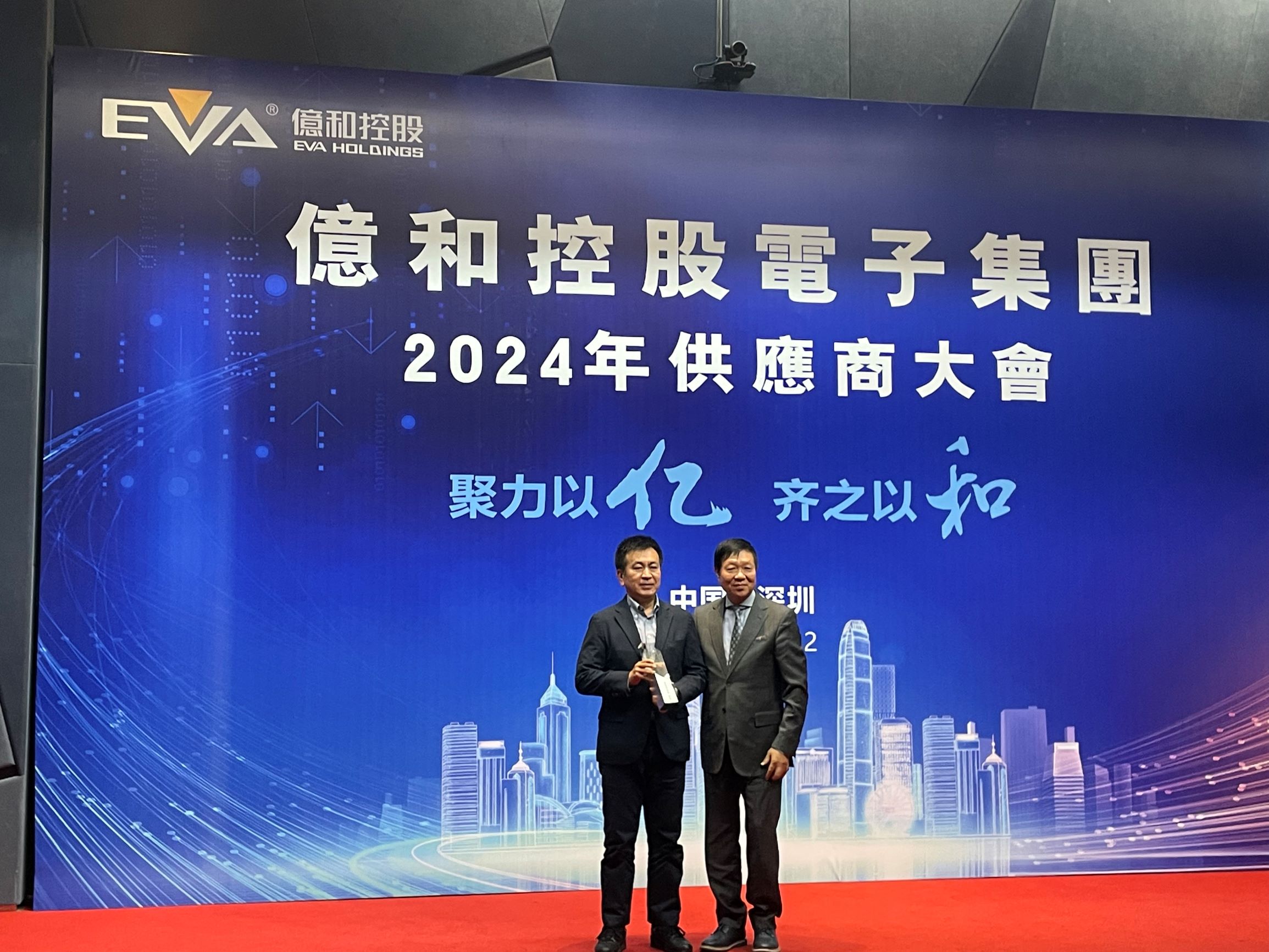 EVA Holdings Electronic Business Group Gives Gold Supplier Award to Dongguan JFE
