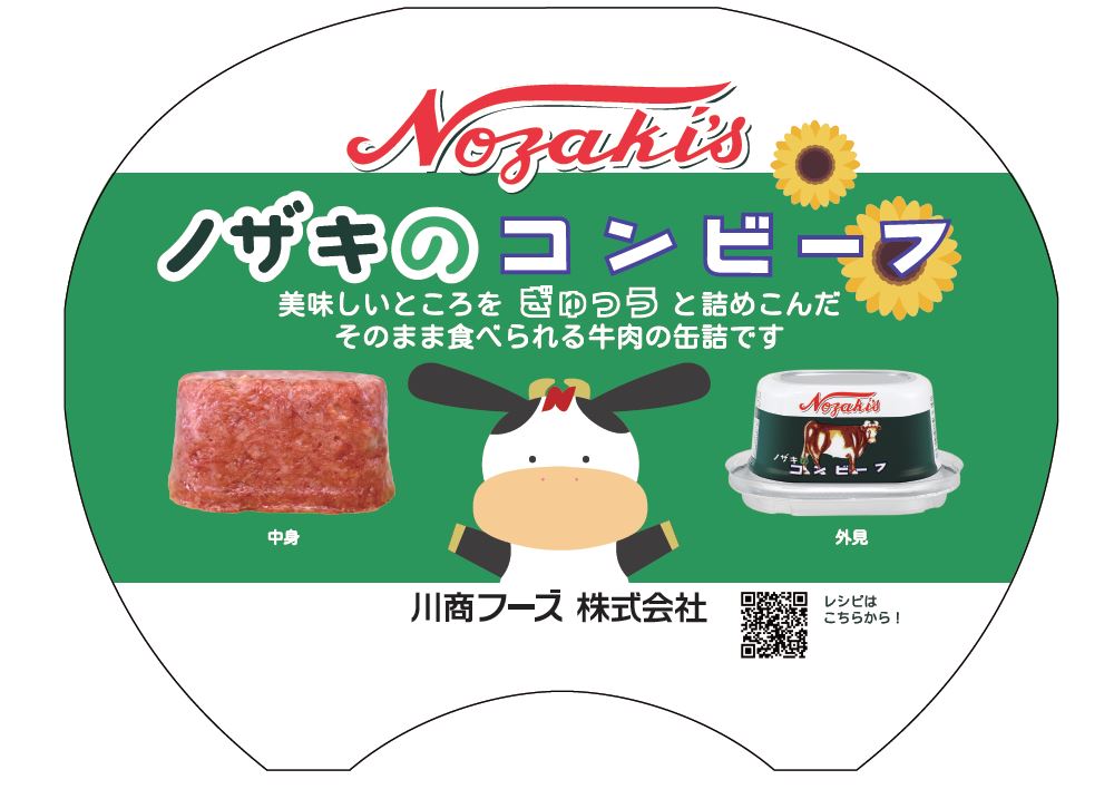 川商フーズが「お台場冒険王」にて、「ノザキのコンビーフ」をPRします！