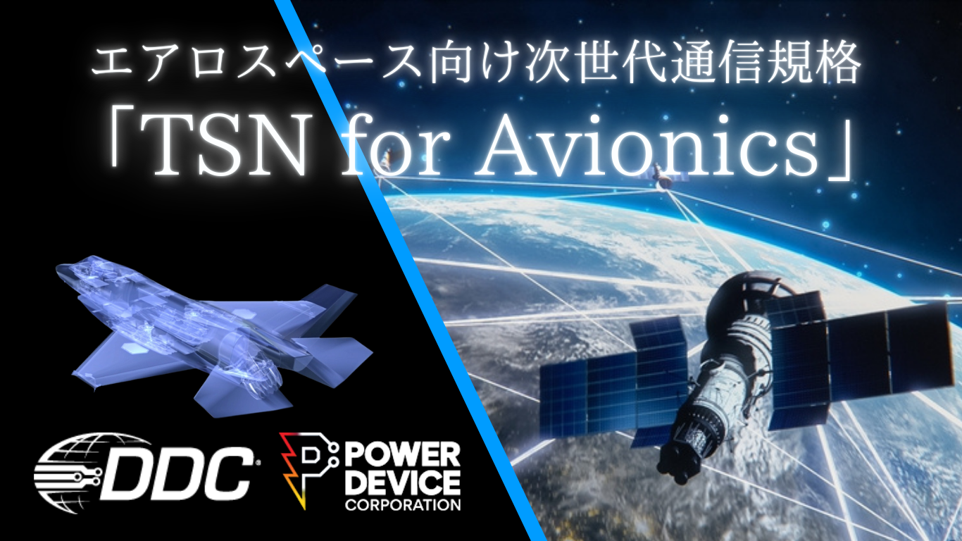 JFE Shoji Electronics Publishes Feature on Next-Gen TSN for Avionics Communications Standard