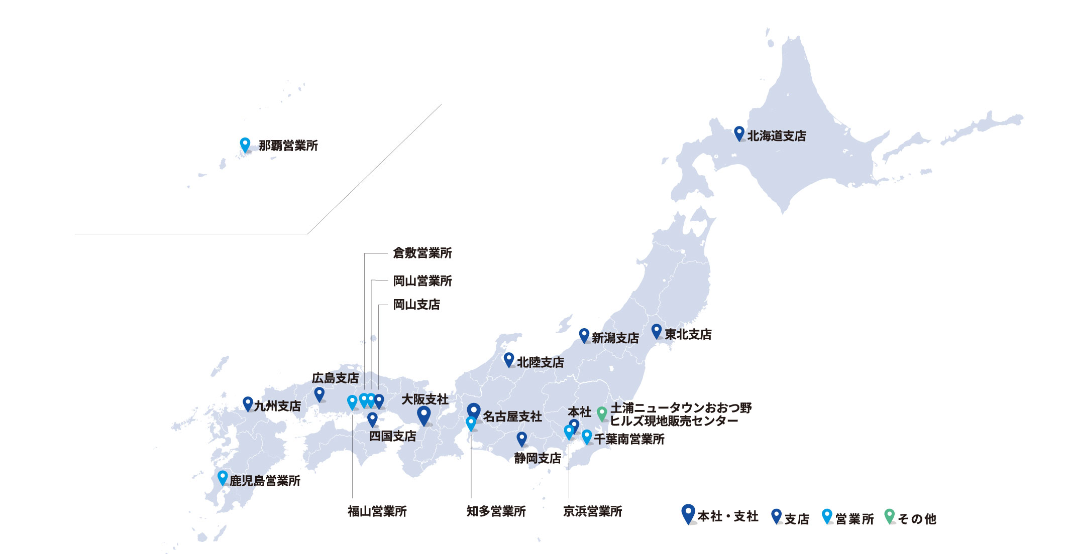 営業拠点（国内）