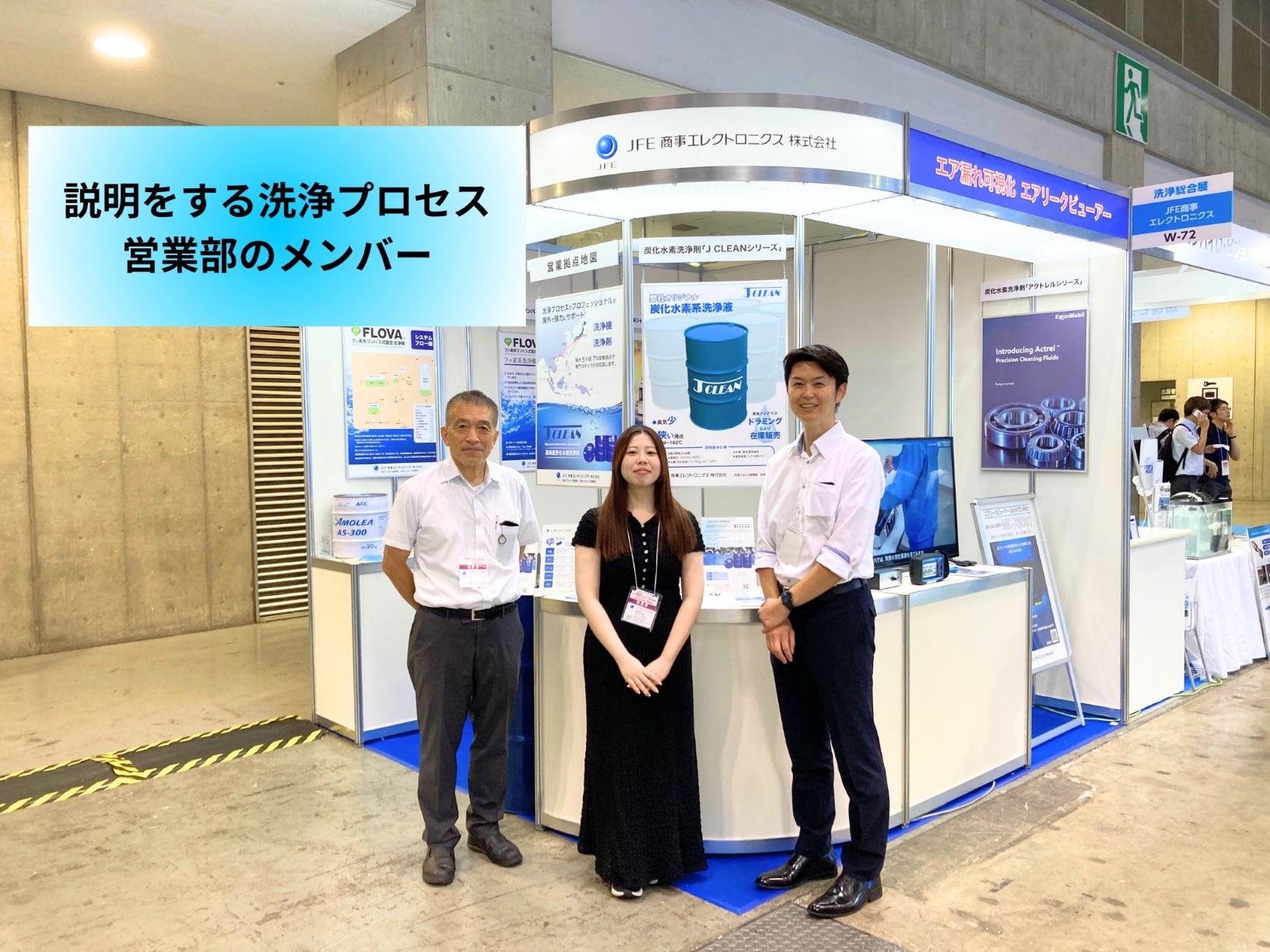 JFE Shoji Electronics Exhibits at Pan-Exhibition for Wash and Clean 2024