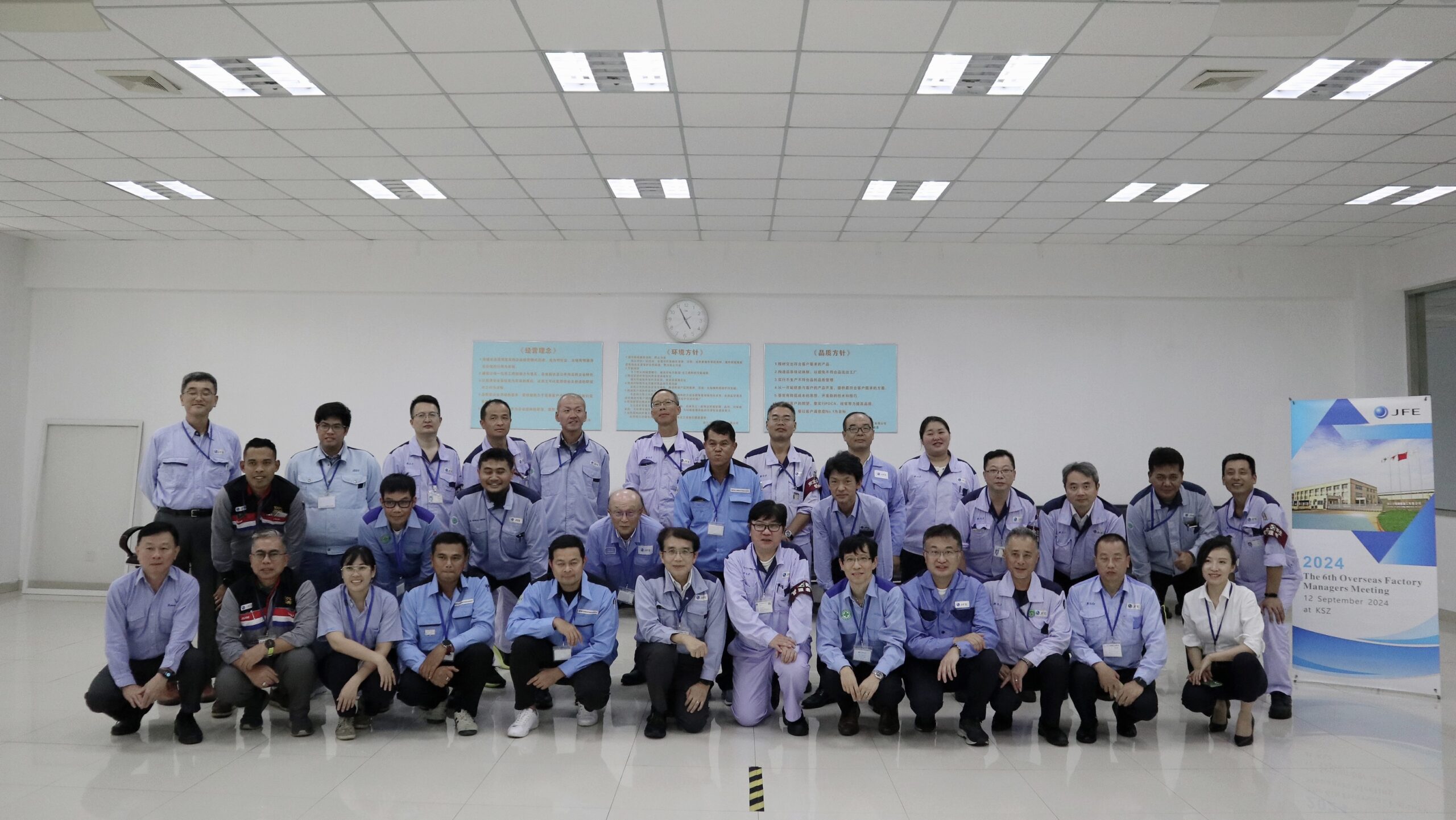 Sixth Annual Overseas Plant Manager Conference at KSZ