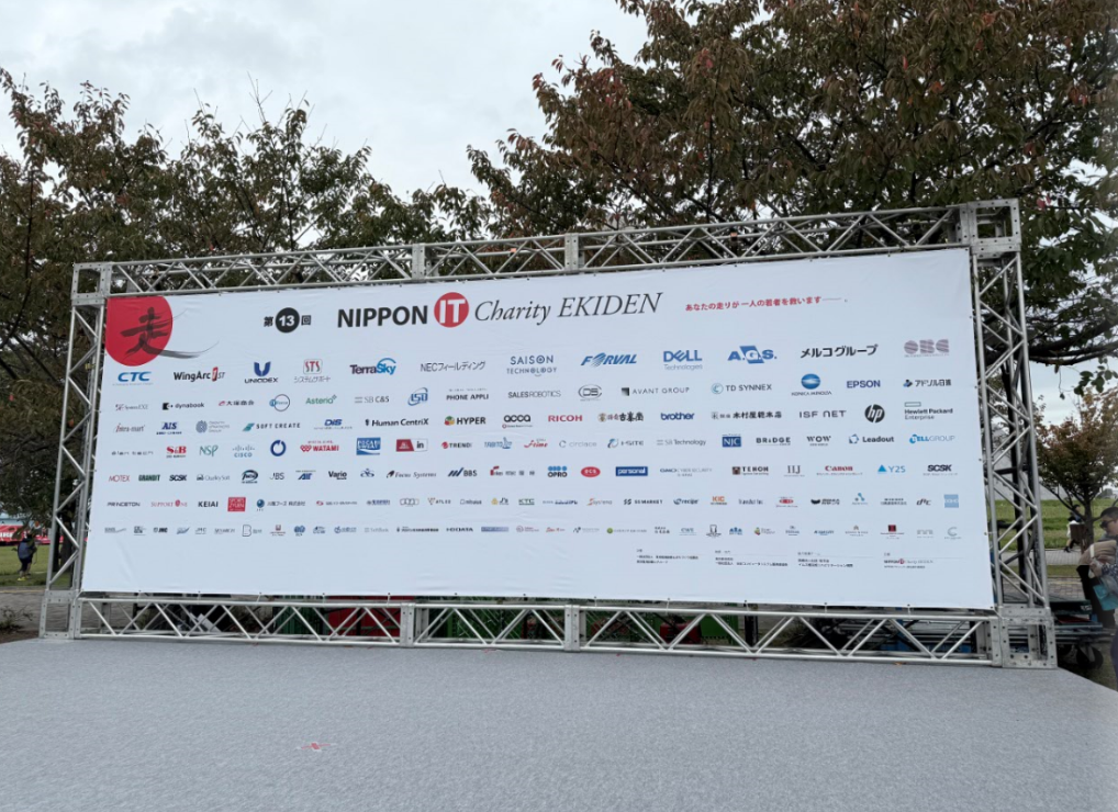 Kawasho Foods a Gold Sponsor at Thirteenth Nippon IT Charity Ekiden
