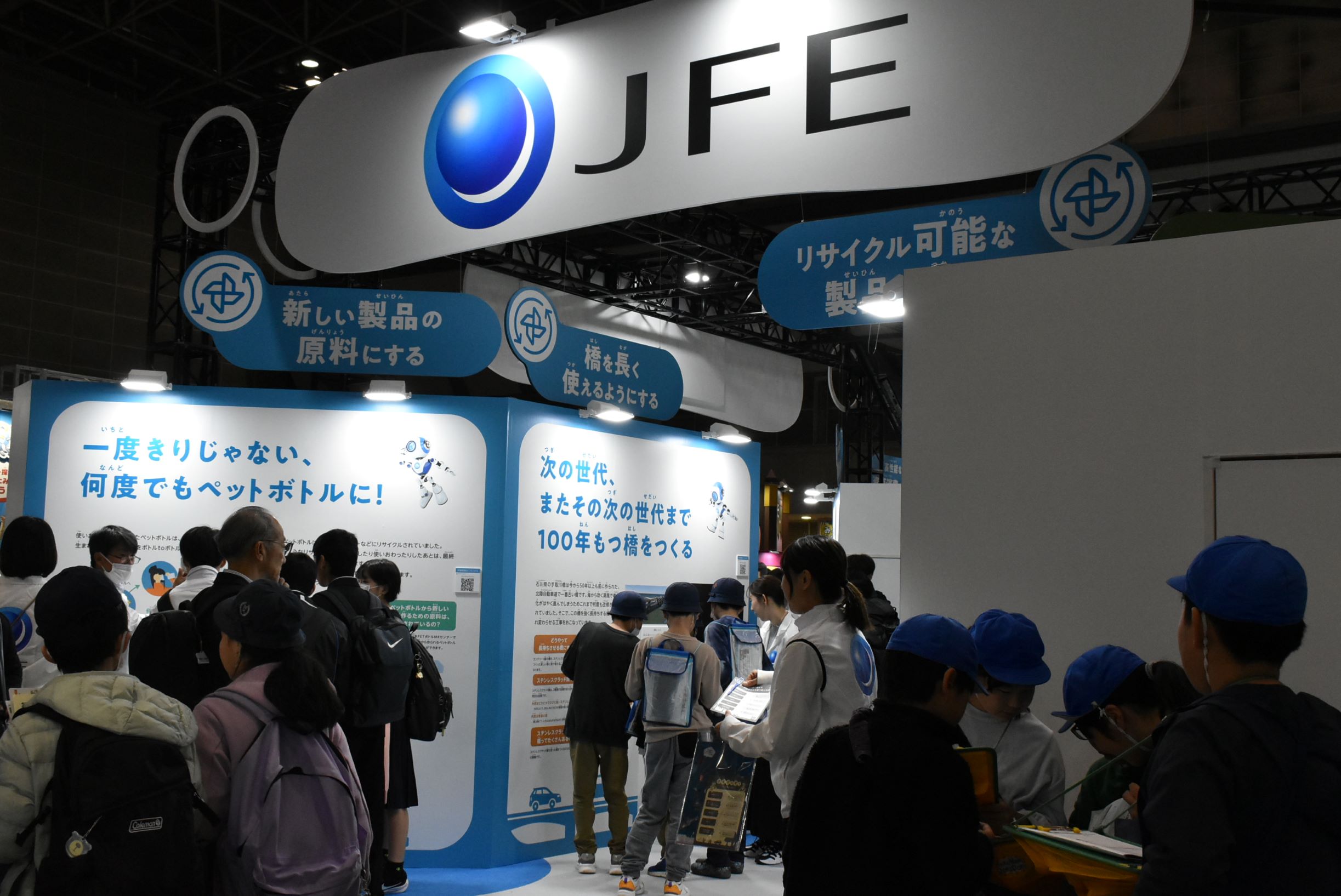 JFE Group Exhibits at EcoPro2024