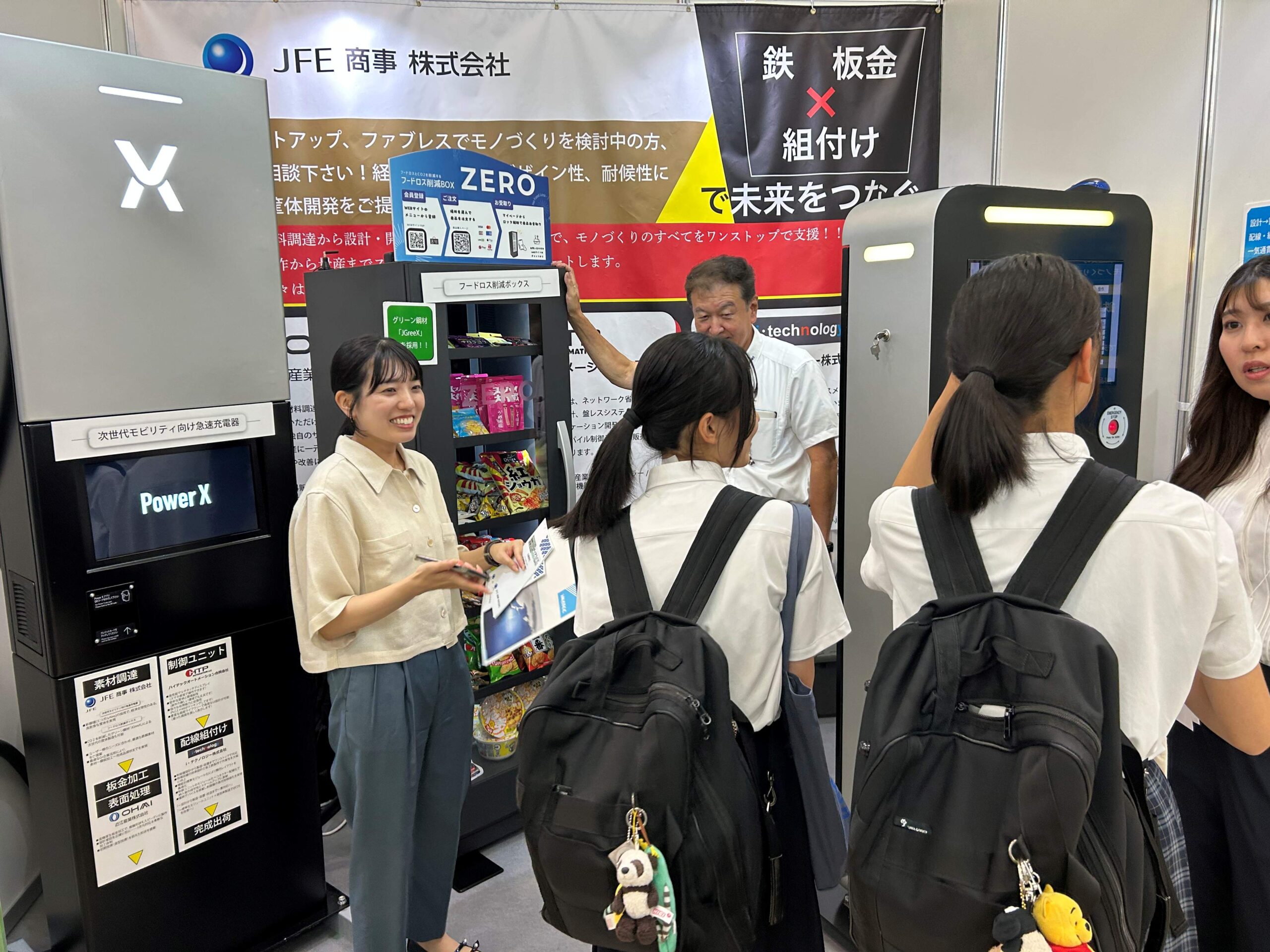JFE商事グループが「国際フロンティア産業メッセ2025」に出展しました