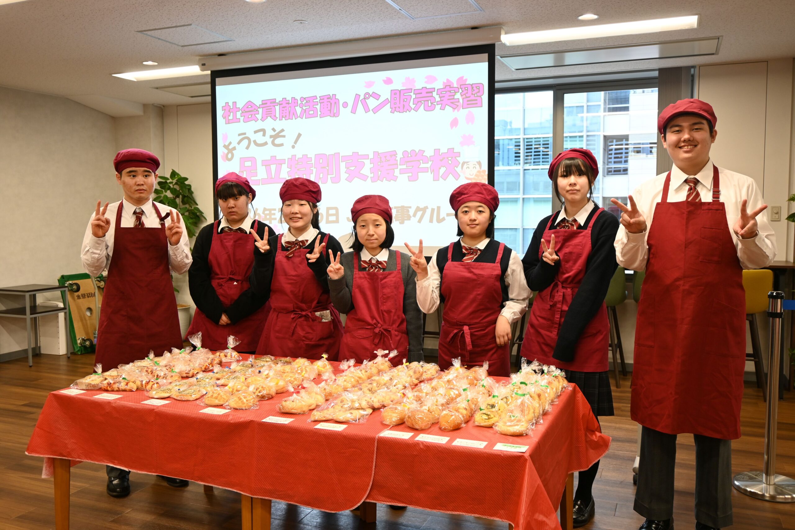 【社会貢献活動】東京都立足立特別支援学校による「パン販売実習」を実施！