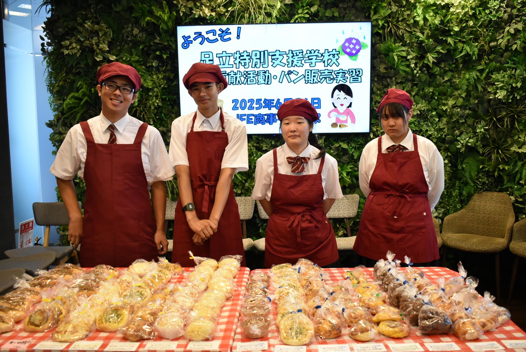 【社会貢献活動】東京都立足立特別支援学校による「パン販売実習」を実施！