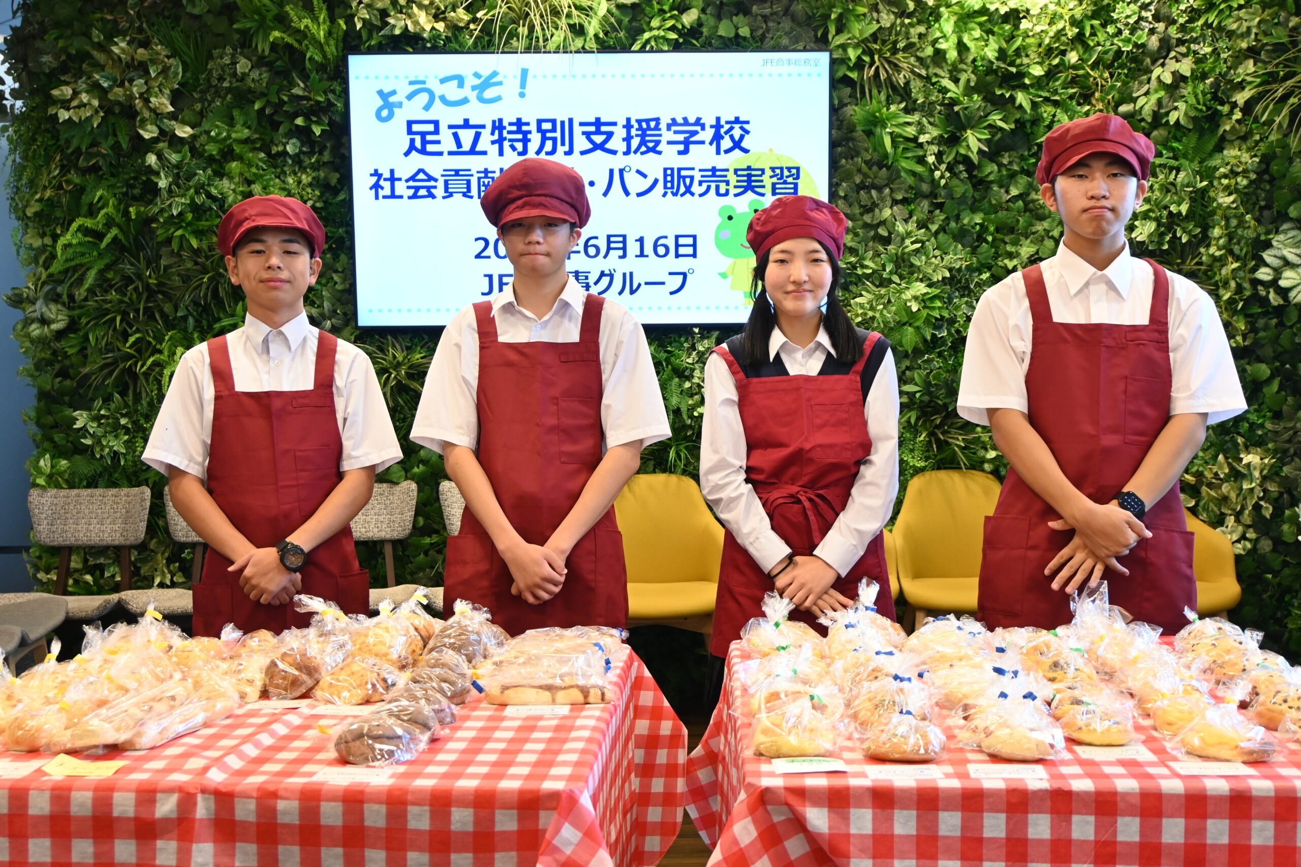 【社会貢献活動】東京都立足立特別支援学校による「パン実習販売会」を実施！