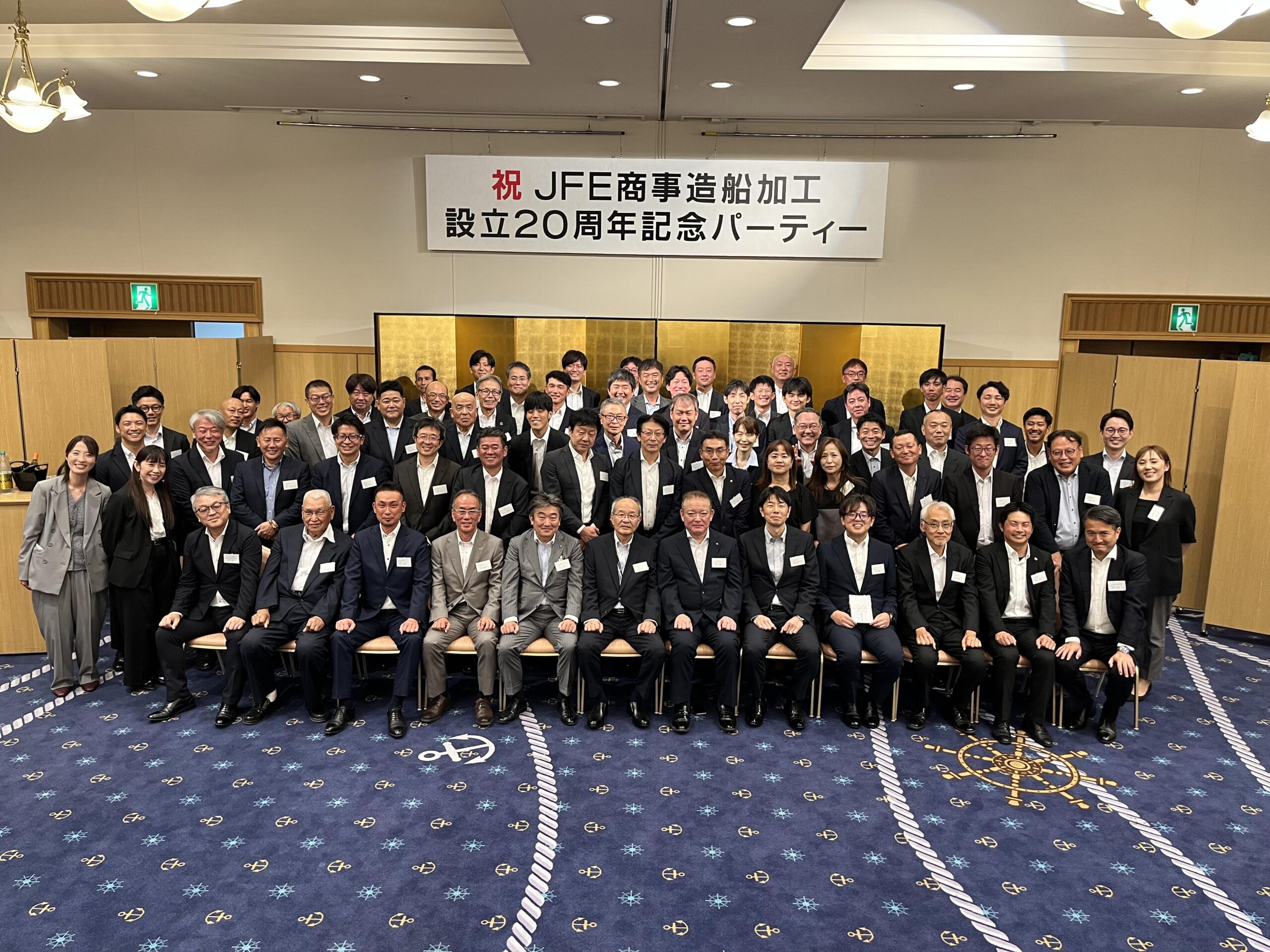 JFE商事造船加工が「20周年記念パーティー」を開催しました！